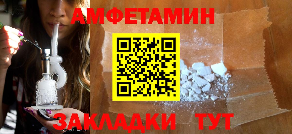 АМФ Premium Котовск