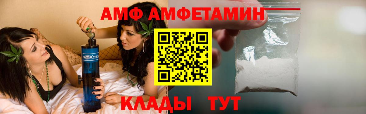 даркнет Telegram  Амфетамин  Котовск  Вход с VPN  Амфетамин Premium 