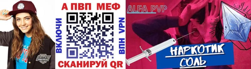 Alfa_PVP кристаллы  Котовск 