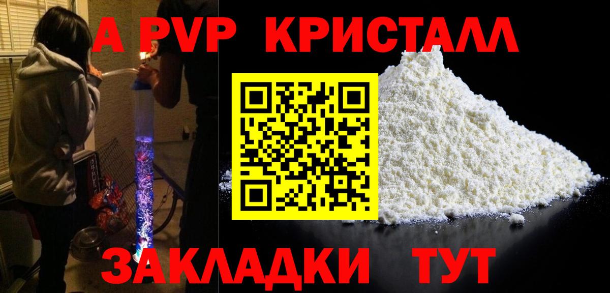 Alpha PVP мука  Вход с VPN  Котовск  наркотики  Alpha PVP СК КРИС 