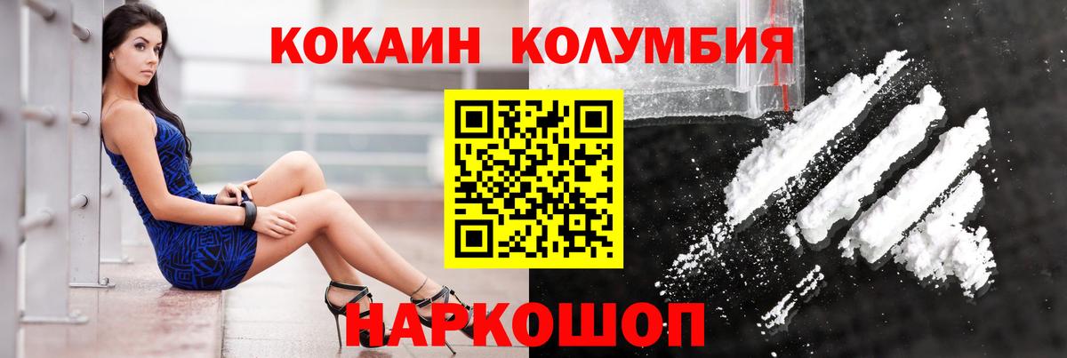 Cocaine Колумбийский  Cocaine  КОКАИН 98%  Котовск  Вход с VPN 