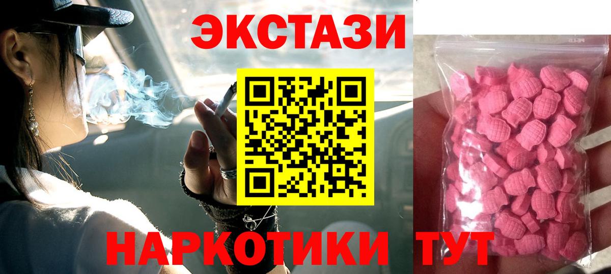 Экстази Punisher  как найти закладки  Котовск  ЭКСТАЗИ ешки  Вход с VPN  Экстази 