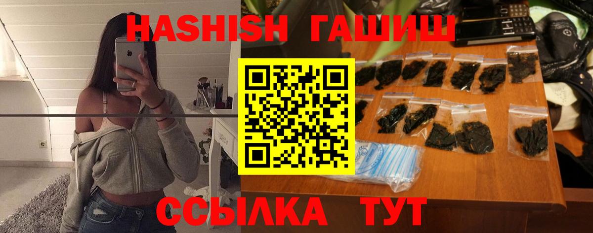 Котовск  ГАШ 40% ТГК  Вход с VPN  где купить наркоту  ГАШ Premium  ГАШИШ 