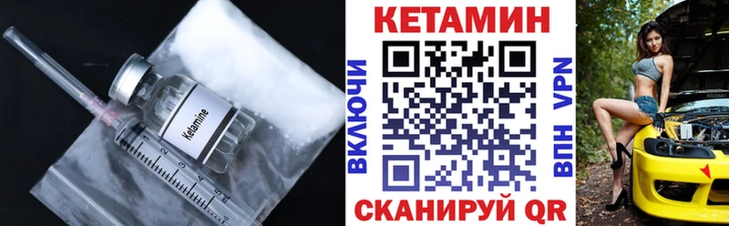 КЕТАМИН ketamine  Котовск 