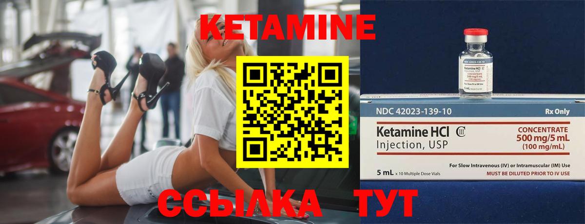 сайты даркнета состав  КЕТАМИН VHQ  Кетамин VHQ  Вход с VPN  Котовск 
