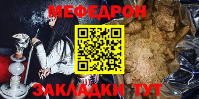 мефедрон мука Краснодар