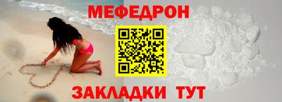 мефедрон мука Краснодар