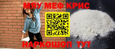 мефедрон мука Краснодар