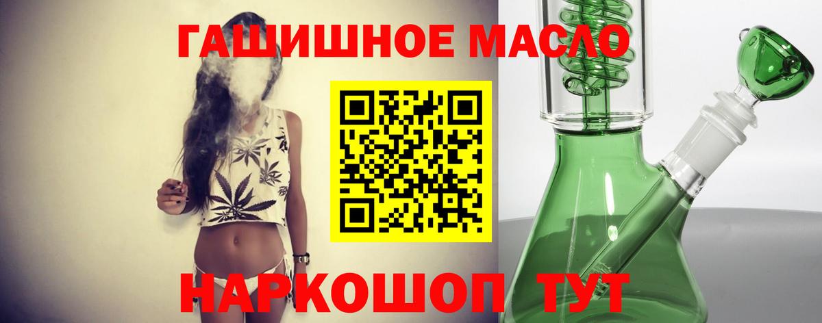 Дистиллят ТГК Wax  ТГК гашишное масло  Вход с VPN  даркнет сайт  Котовск 