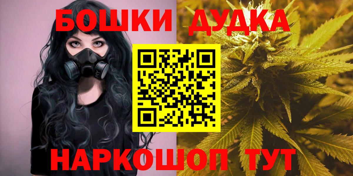 Котовск  МАРИХУАНА MAZAR  Вход с VPN  Каннабис Amnesia  Конопля AK-47 